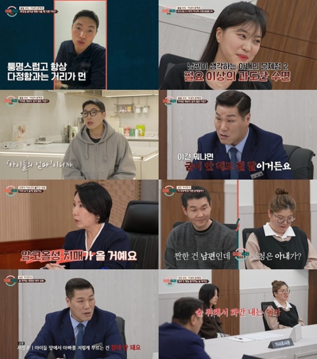 ‘이혼숙려캠프’ 말발 부부 상담과 중독 부부 충격 사연