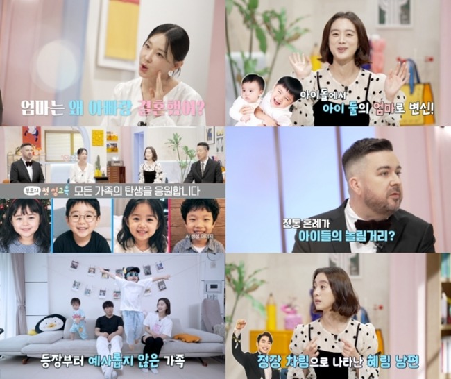 ‘부모의 첫 성교육’ 우혜림 아들 시우, 가족 관계 질문