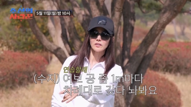 조선의 사랑꾼 121회 강수지, 롱퍼팅 한 방으로 골프장 기선제압
