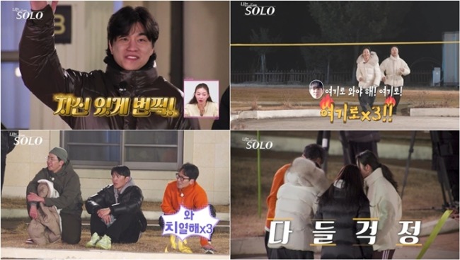 31기 순자vs영숙, 데이트권 대결 중 유혈 사태…경수 심란 (나솔)