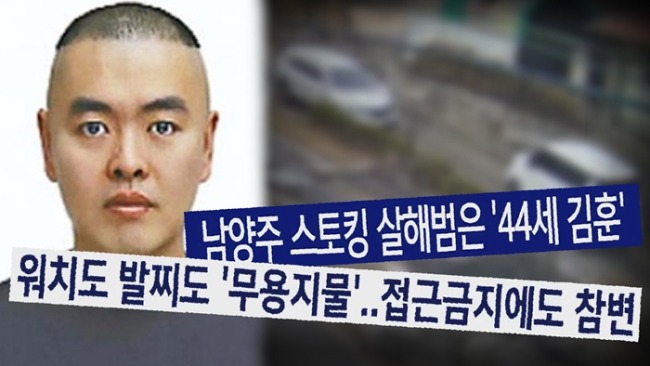그것이 알고 싶다 1487회 살인범의 기밀 USB와 비밀 공범 - 남양주 스토킹 살인의 실체