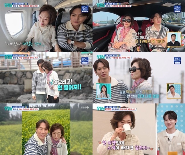 살림하는 남자들 시즌2 환희母 제주도 여행✈ 74년 첫 비행에 터진 눈물