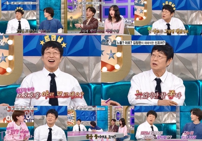 라디오스타 966회 김창완, ‘야르’로 MZ 신조어 토크 휘젓는다