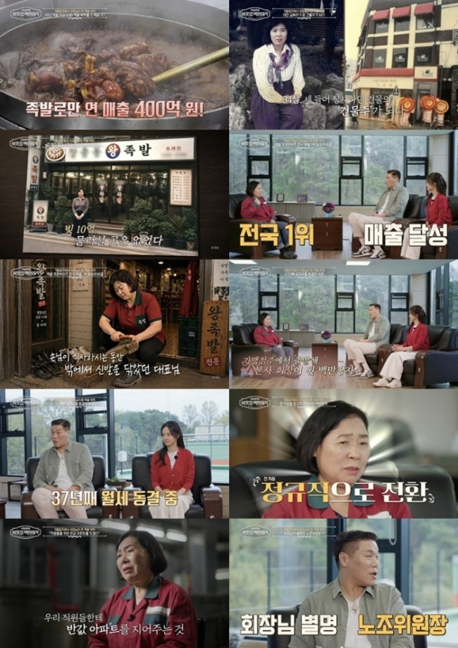 ‘서장훈의 이웃집 백만장자’ 신신자, 400억 CEO가 ‘반값 아파트’ 짓는 이유