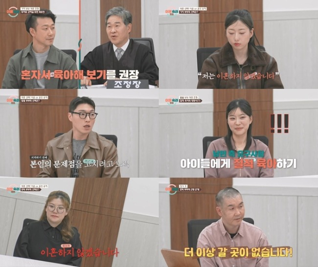 ‘이혼숙려캠프’ 중독 남편 삭발…21기 최종 조정
