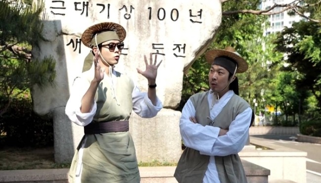 놀면 뭐하니 330회 주우재, 기상청 회의장 선전포고