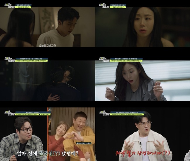 탐정들의 영업비밀 112회 남성 상대 불륜, 사진으로 드러난 이중생활