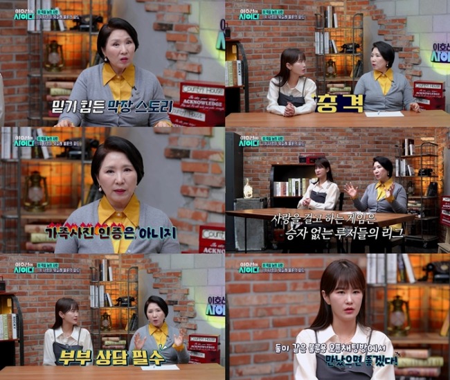 이호선의 사이다 21회 유부 오픈채팅방에서 시작된 불륜의 파도