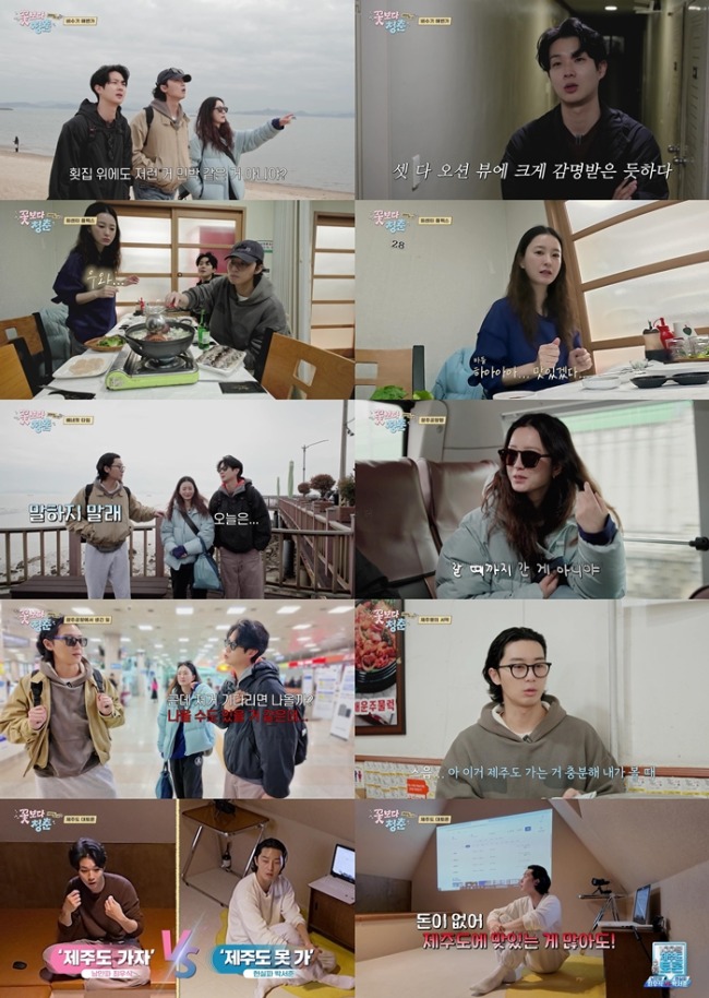 꽃보다 청춘: 리미티드 에디션 4회 낭만파 최우식과 현실파 박서준의 90분 토론