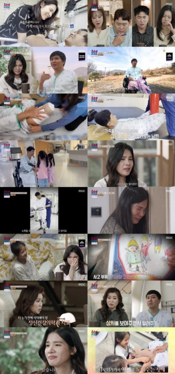 오은영 리포트 결혼 지옥 169회 손발부부, “살아만 달라” 기도했다