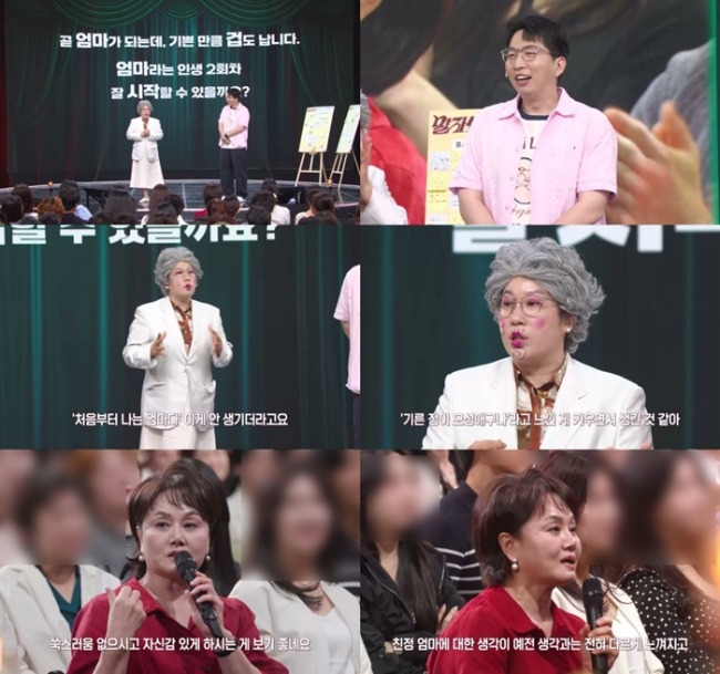 말자쇼 20회 김영희, “모성애 처음엔 없었다” 엄마 2회차 고백