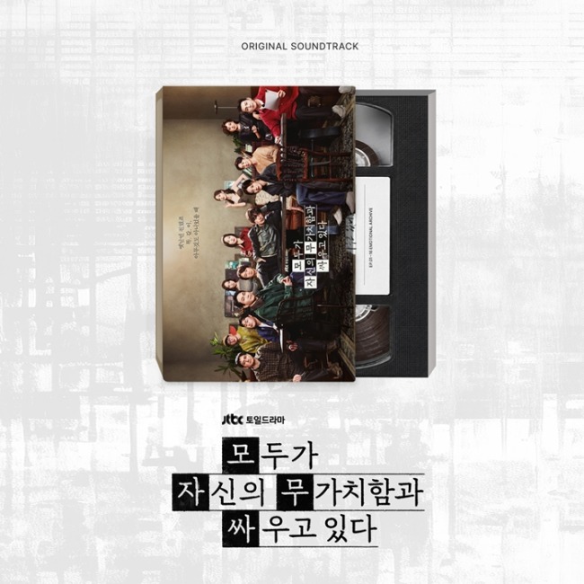 SLL ‘모자무싸’ OST 앨범, 6월 25일 발매… 72P 포토북 패키지 예약 판매