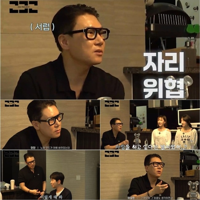‘232 프로젝트’ 이상민, 딘딘 팩폭도 못 꺾은 '크라잉 랩' 자부심
