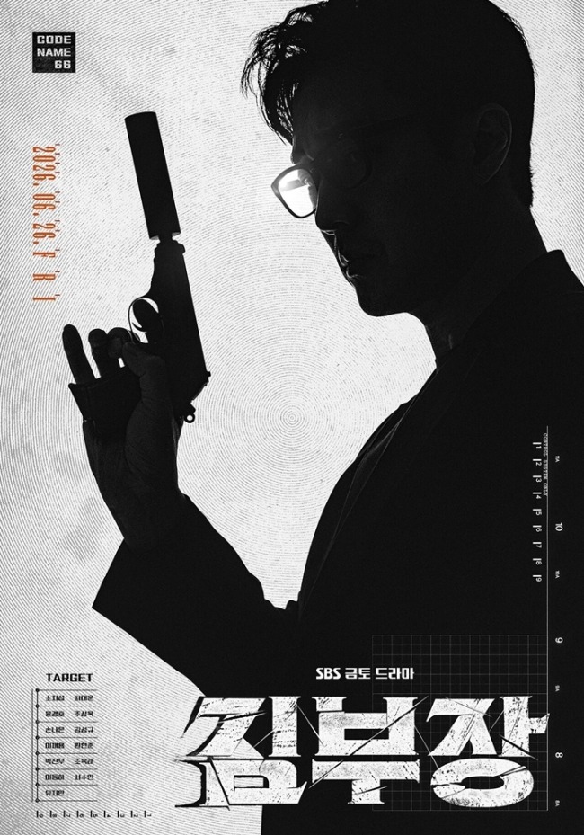 '김부장' 소지섭, 딸 찾는 전직 공작원 '코드네임 66'