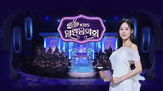 열린음악회 1575회 가정의 달