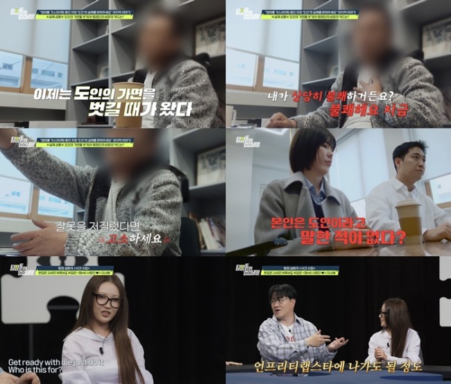 탐정들의 영업비밀 113회 가짜 도인, 증거 앞 '고소하라' 적반하장