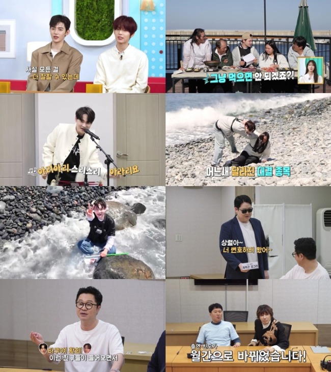 살림하는 남자들 시즌2 445회 박서진, 울릉도 ‘게임 지옥’ 끝낸 바다 입수