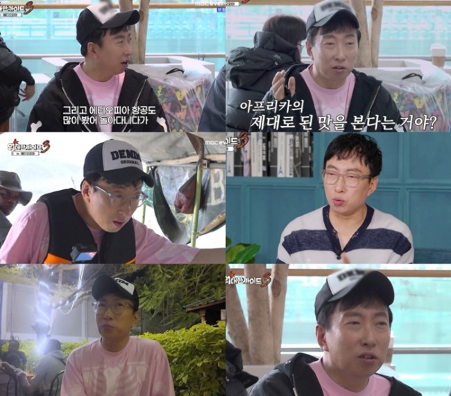 위대한 가이드3 1회 박명수, 아디스아바바 첫 여정 이끈 예능감