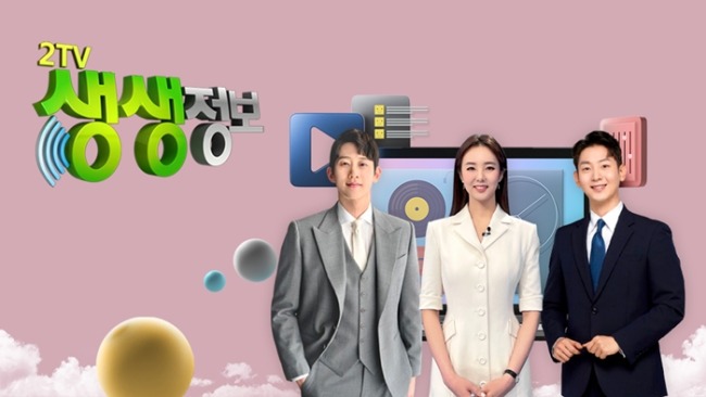 2TV 생생정보 2549회 간장게장+양념게장+꽃게탕 정식 1인 15,000원 · 의정부제일시장 · 삼척 여행