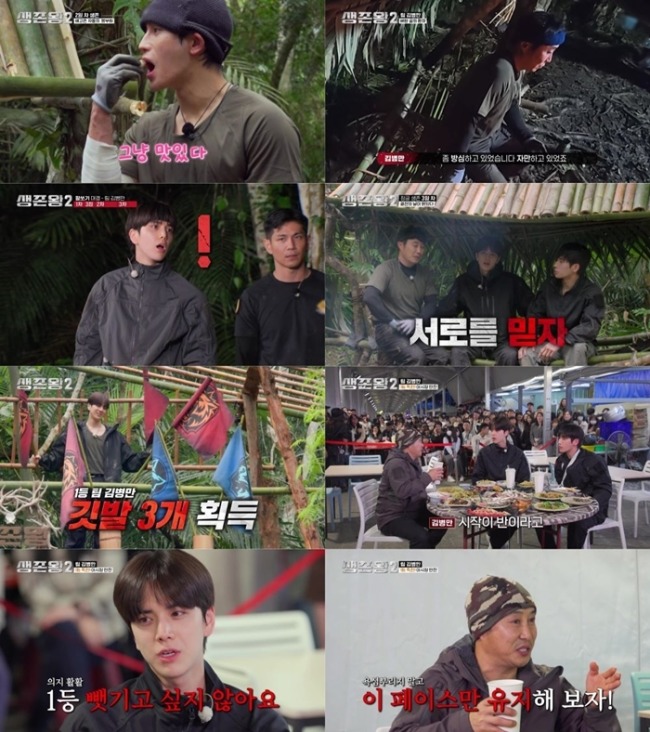 생존왕2 3회 팀 코리아, 활쏘기 참패 딛고 정글 탈출 레이스 1위