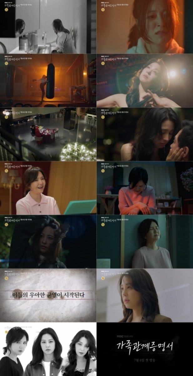 ‘가족관계증명서’ 박세영·한고은·임지은, 세 여자의 ‘우아한 균열’
