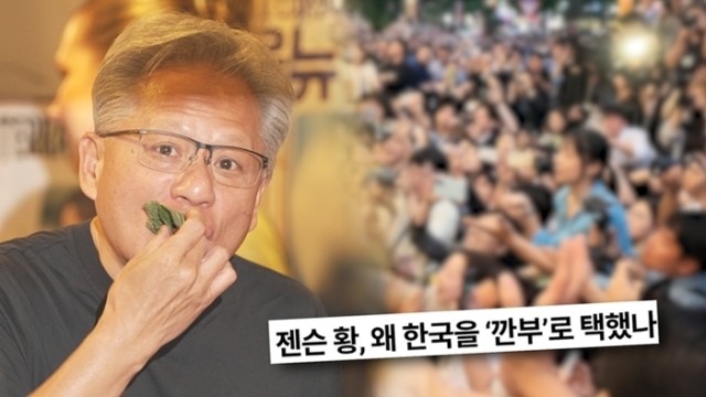 궁금한 이야기 Y 782회 젠슨 황 신드롬 - 그는 어떻게 대한민국의 깐부가 되었나 / 남편의 죽음과 323개의 녹취 - 그를 조종한 자는 누구인가