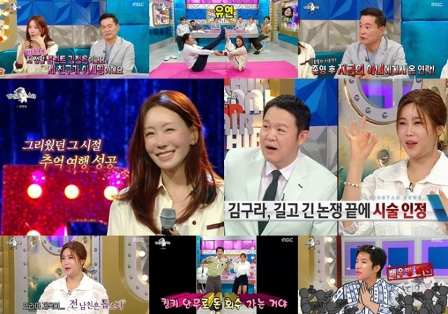 라디오스타 968회 김정은, “예약자는 김정은 게스트는 이재명” 이름 에피소드로 웃음 폭발
