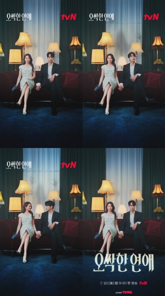 ‘오싹한 연애’ 박은빈 손 닿자, 양세종 ‘화들짝!’…오싹한 설렘 폭발