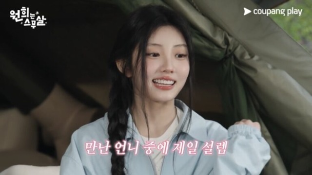 원희는 스무살 3화 '아기 기니' 원희, '아기 맹수' 김시현 셰프와 힐링 우중 캠핑