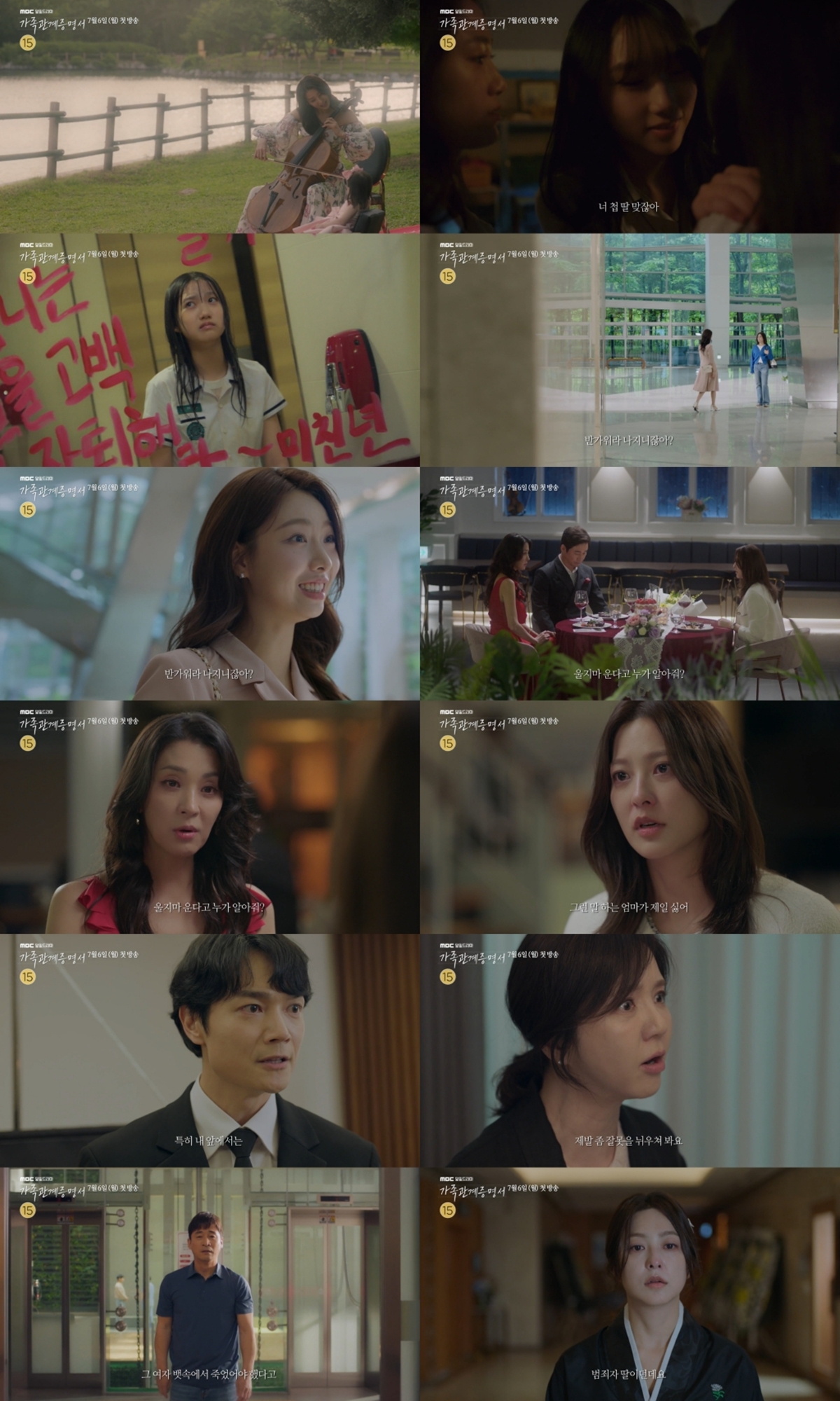 ‘가족관계증명서’ 박세영, ‘범죄자 딸’ 낙인에 맞선 생존기