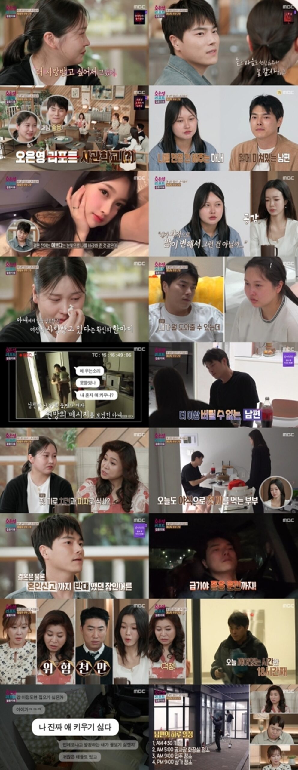 오은영 리포트 결혼 지옥 173회 ‘야너두 부부’ 예쁘다는 말이 듣고 싶은 아내…어울리는 옷을 사주겠다는 남편