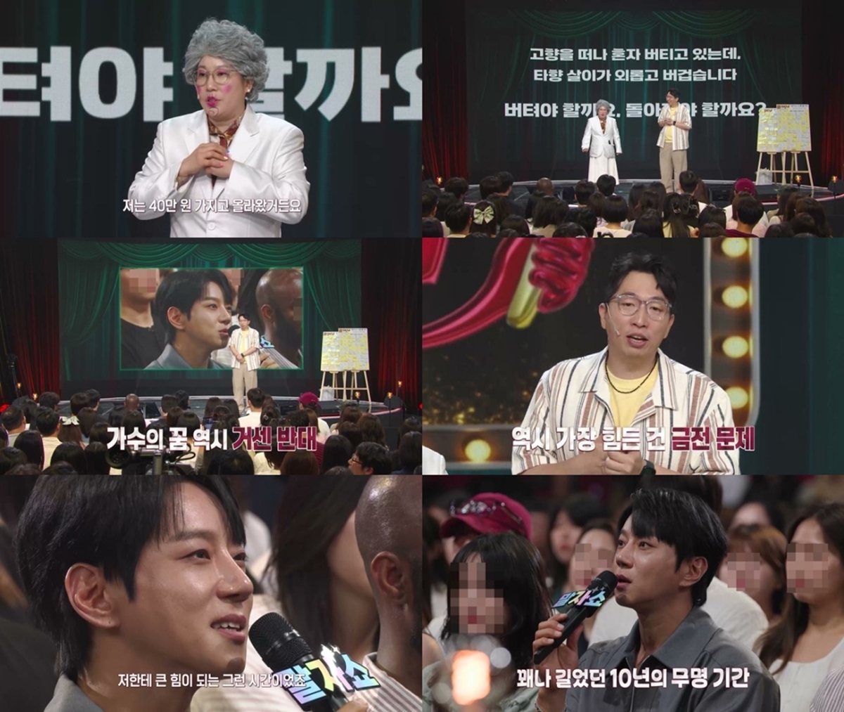 말자쇼 24회 김영희, 방 두 칸짜리 집에서 겪은 '입 찢어진 귀신' 소동