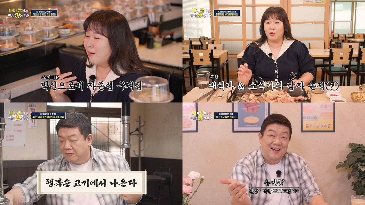 내가 많이 먹을 상인가? 22회 김민경, “10접시도 못 먹는다고? 내가?” 초밥 도전