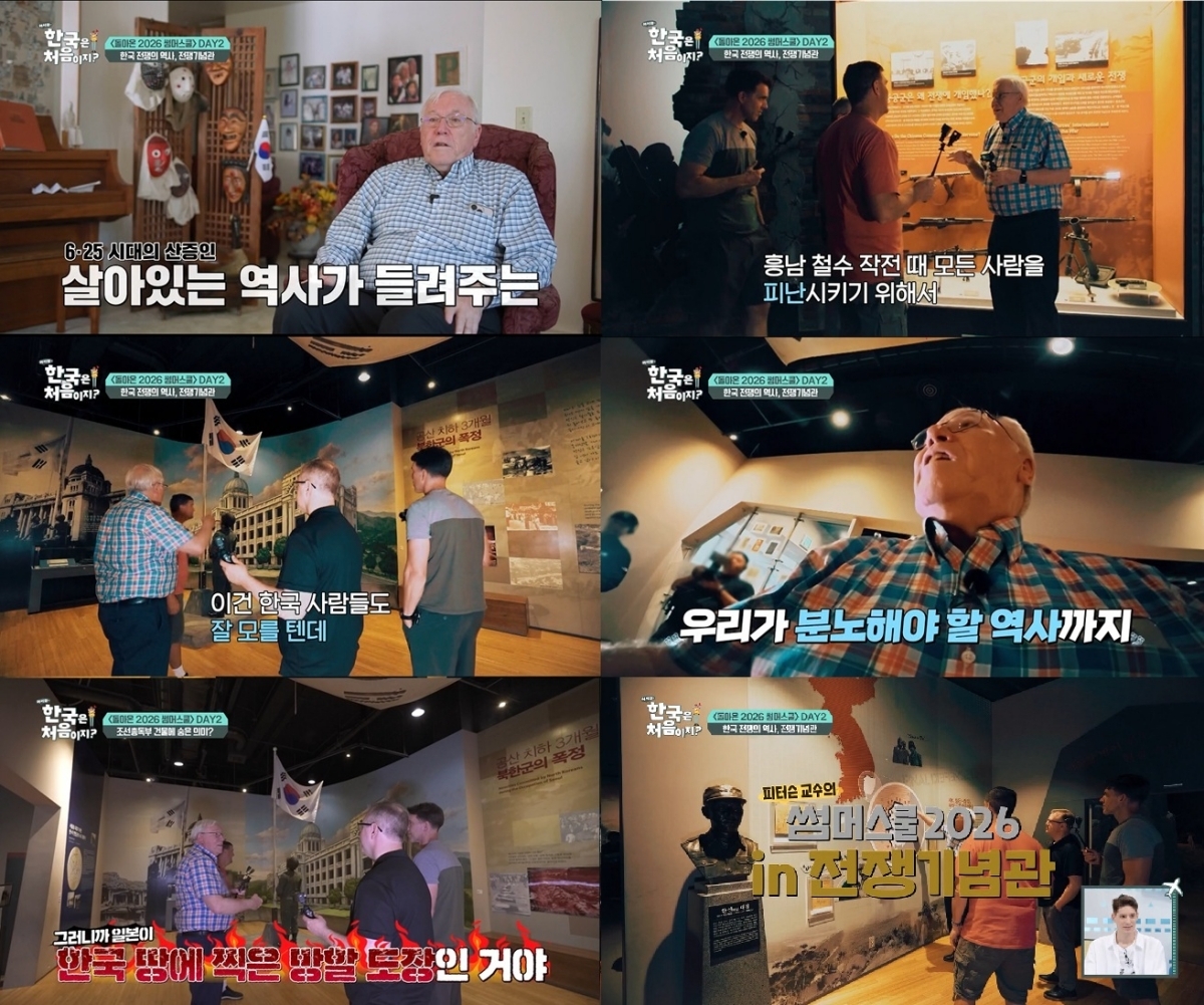 어서와 한국은 처음이지 434회 마크 피터슨, 조선총독부 건물 비화로 ‘인간 오디오 가이드’ 활약