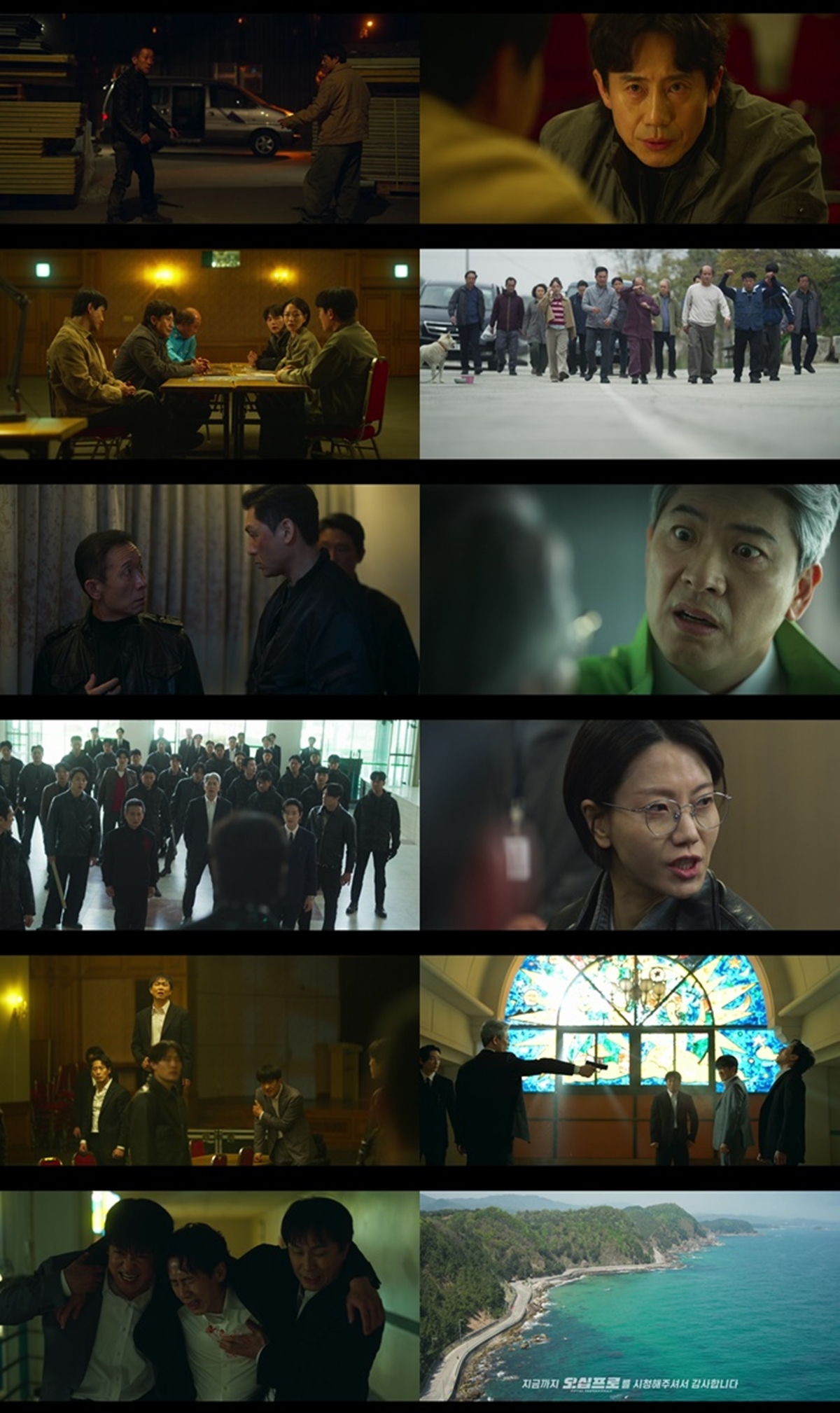 오십프로 12회 신하균·오정세·허성태 “인생 이제 반밖에 안 왔는데”, 10년 전 영선도 임무 완수