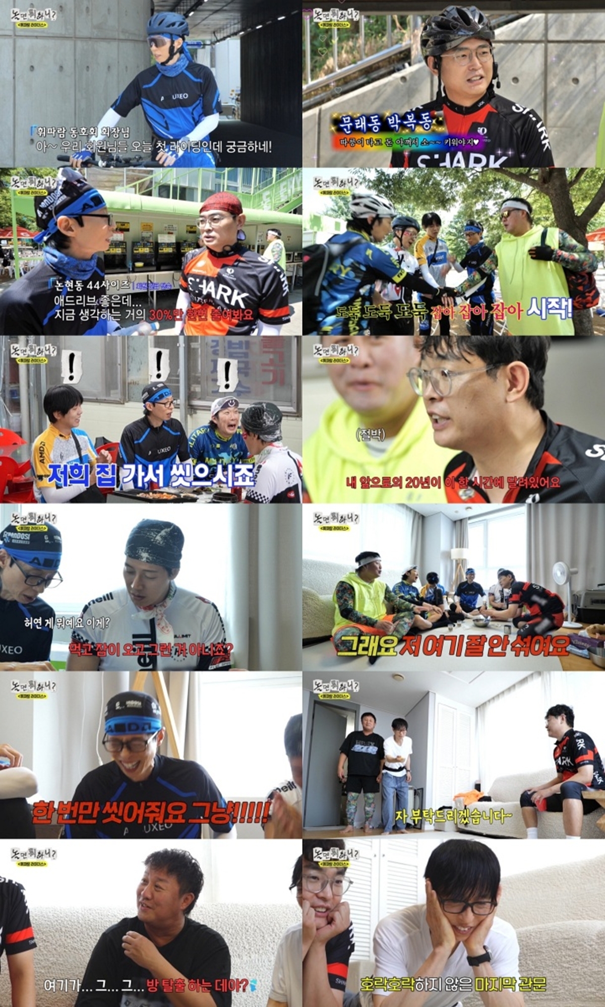 놀면 뭐하니 335회 박영진 “내 앞으로의 20년이 이 한 시간에”, 유재석까지 붙잡은 방탈출 집착