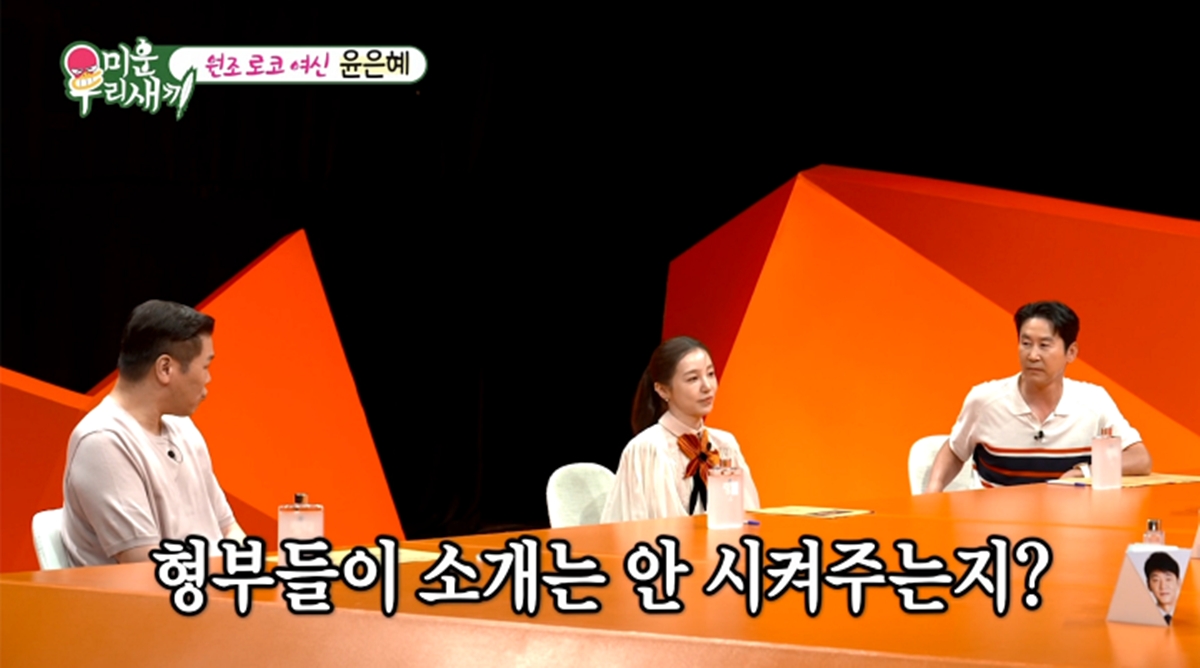 미운 우리 새끼 501회 윤은혜 “멤버들이 다들 놀랐다”, 베이비복스 천만 뷰 반응