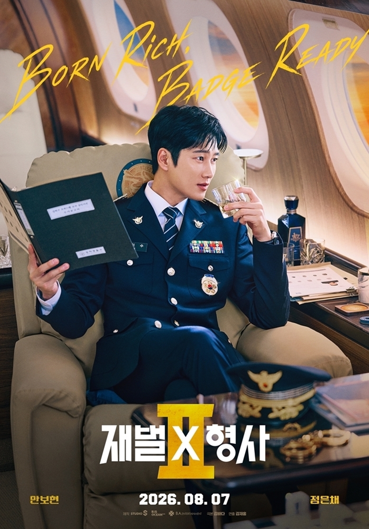 ‘재벌X형사2’ 안보현, 전세기·금수갑 들고 돌아온 ‘FLEX 수사기’
