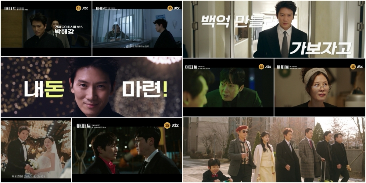 ‘아파트’ 사설 도박장 단속 뒤 100억 위기에 몰린 박해강