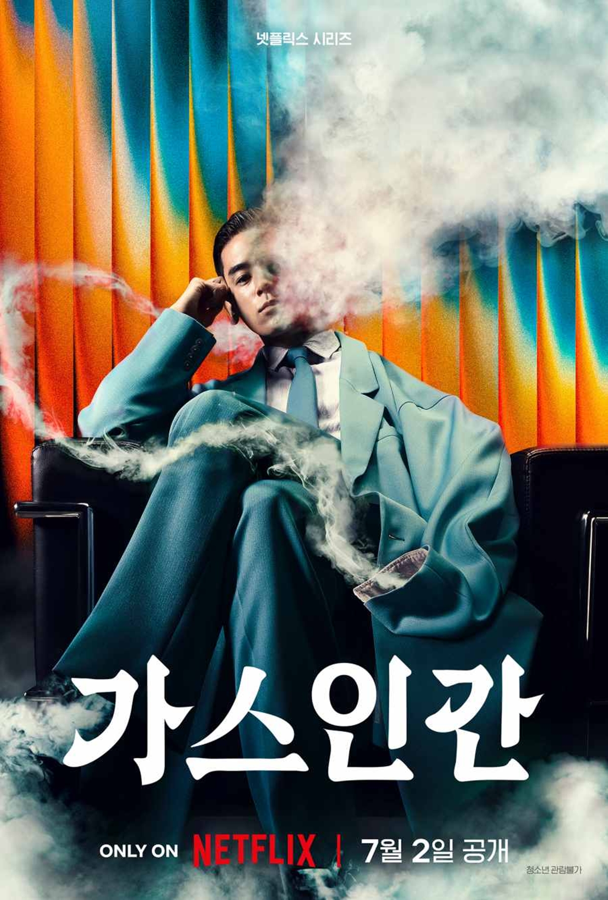 ‘가스인간’ 우타, 미스터리 연쇄 살인마로 파격 배우 데뷔