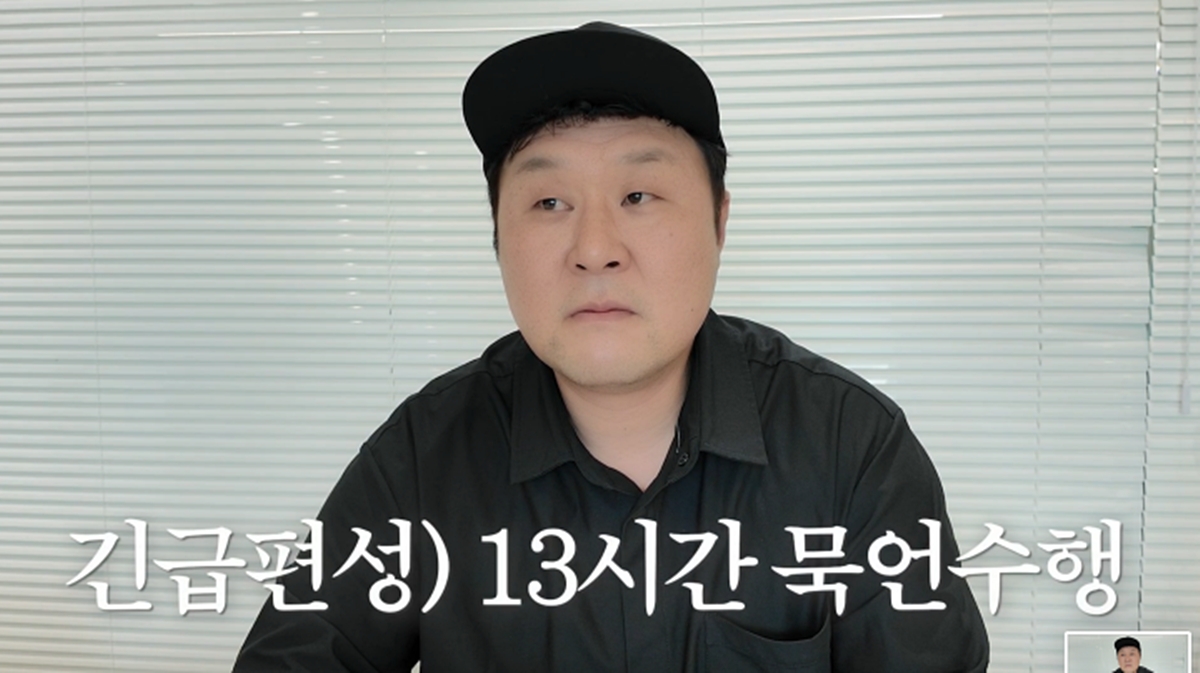 ‘김부장’ 윤경호, ‘13시간 묵언수행’ 회의…시청률 공약 ‘성실 이행’
