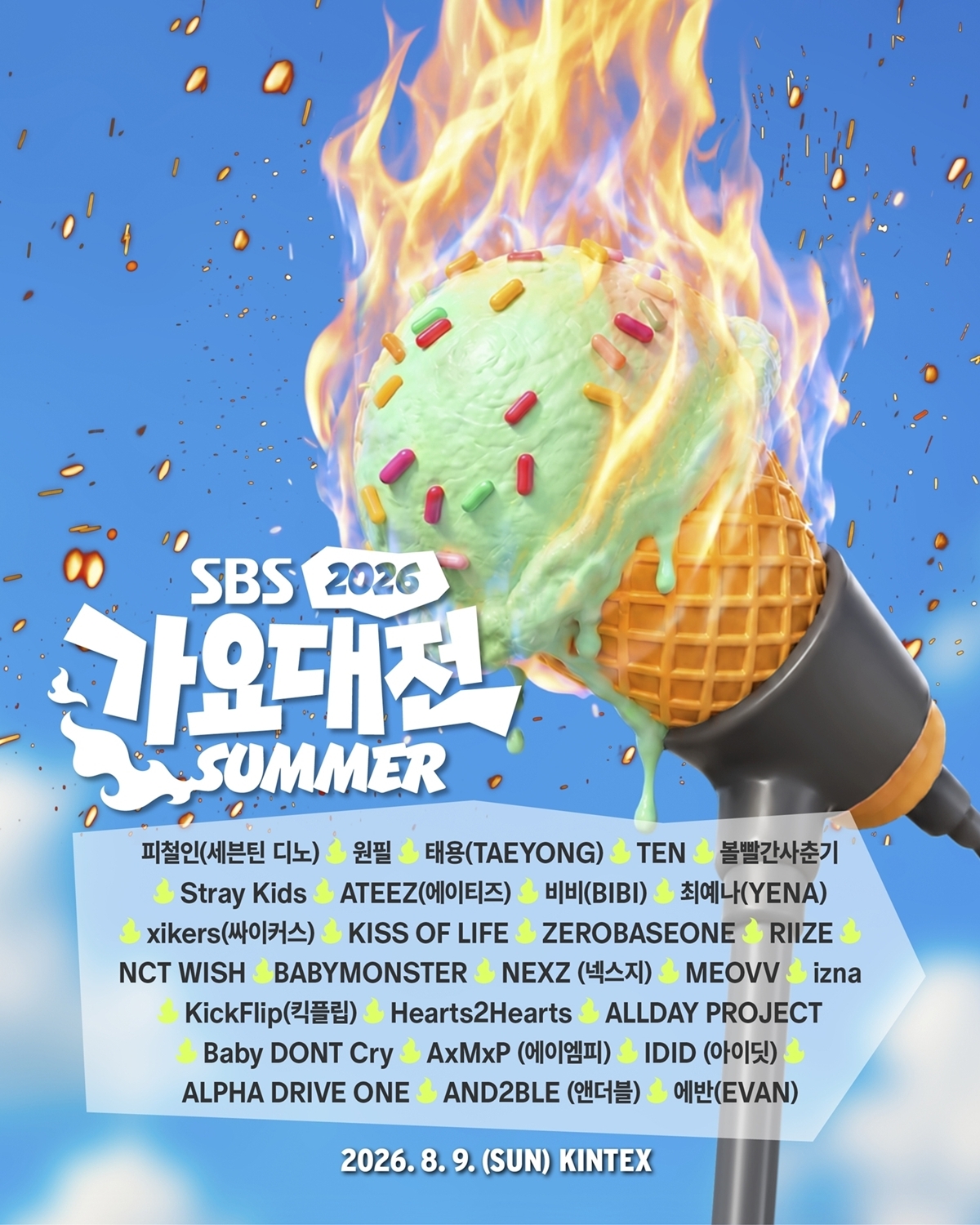 2026 SBS 가요대전 Summer 최종 3차 라인업