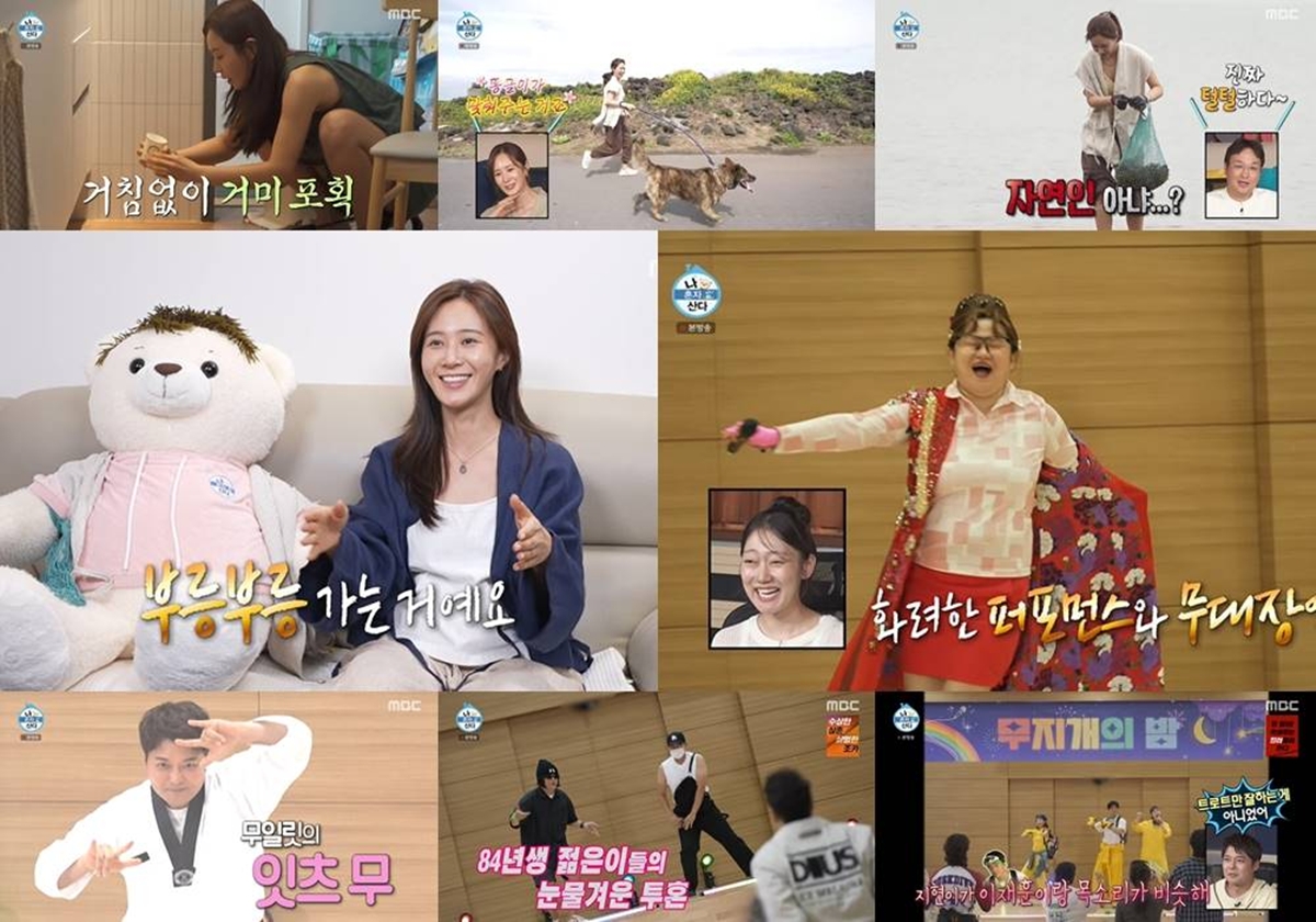 나 혼자 산다 655회 행복파티 유리, ‘제주 권 반장’으로 찾은 삶의 용기