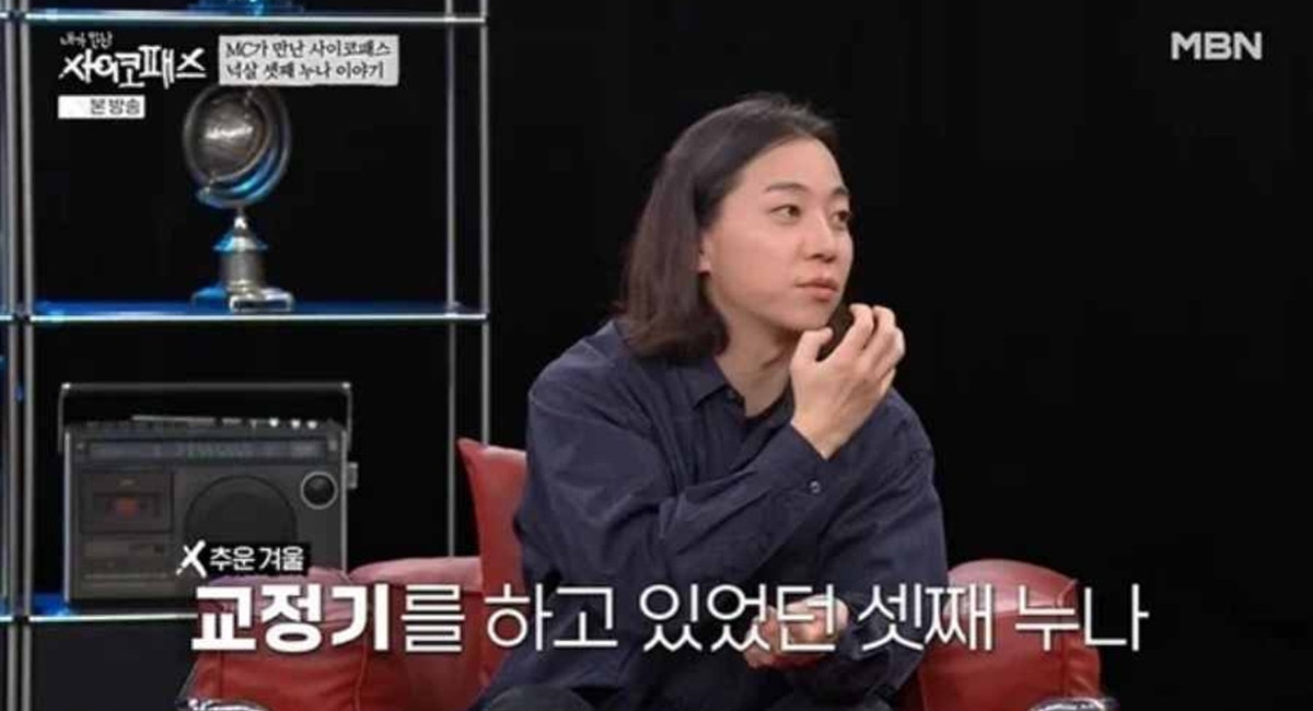 내가 만난 사이코패스 1회 ‘불륜 은폐’가 만든 강제 입원
