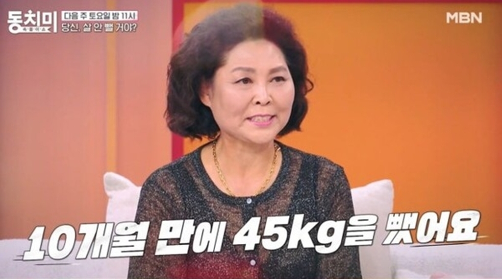속풀이쇼 동치미 714회 이순실, ‘위고비’ 후 45kg 감량 공개