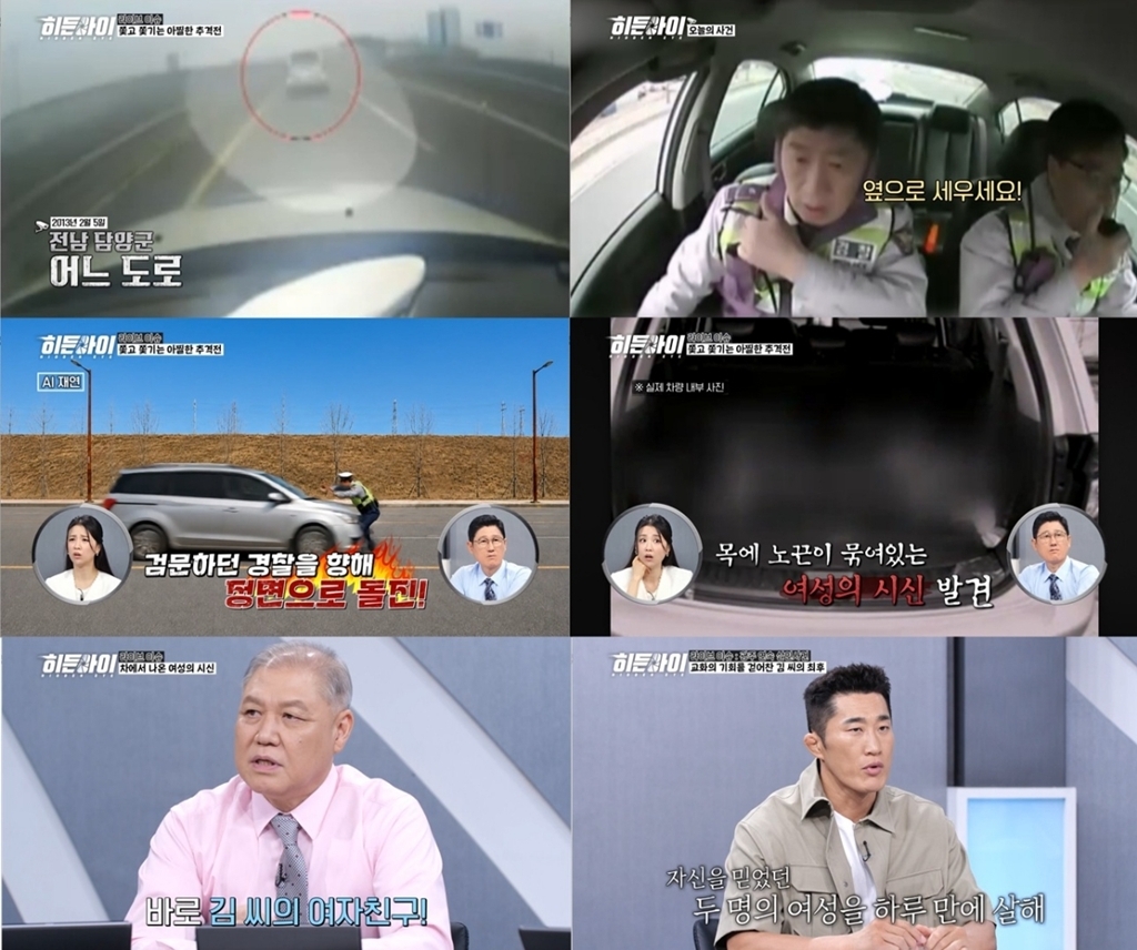 히든아이 97회 박하선, '광주 연속 살인' 사랑 주장에 분노