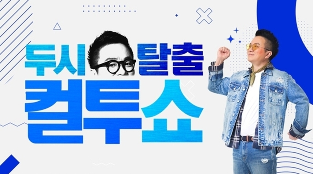 ‘SBS 파워FM’ 23.3%로 2년 만에 전체 라디오 청취율 1위