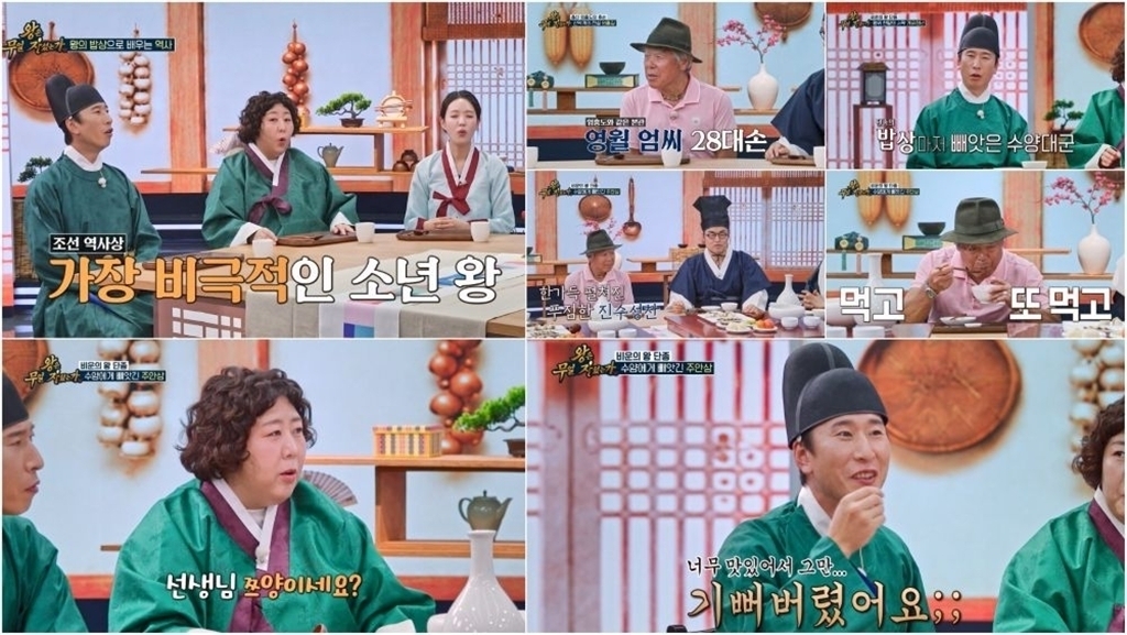 왕은 무얼 자셨는가 6회 엄흥도 후손 엄홍길이 마주한 계유정난 속 단종 ‘주안상’