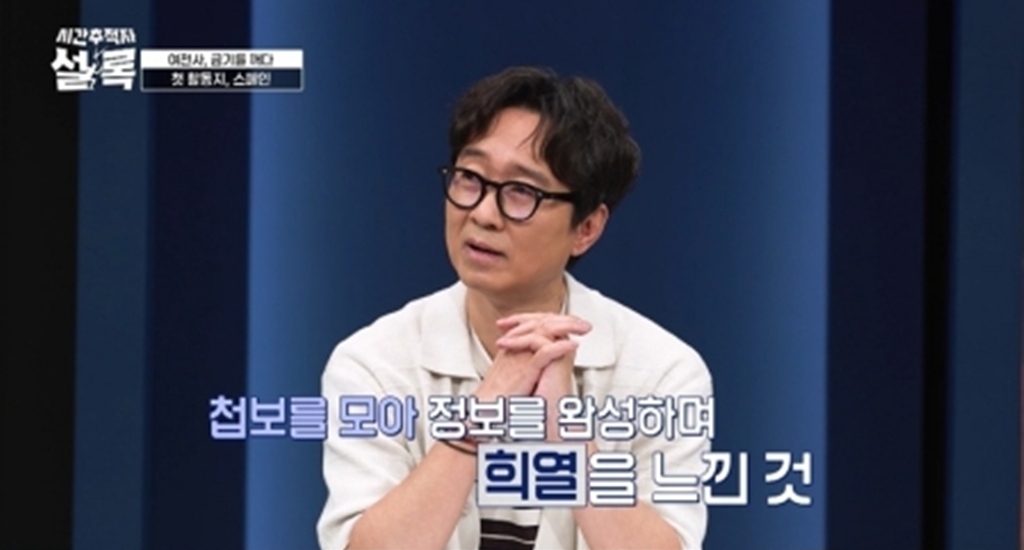시간추적자 설록 5회 박하선 '참군인', 밀룬카 사비치에 조부 현충원 사연