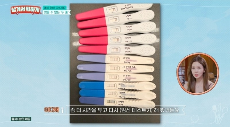 임신 테스트기 11개가 남긴 확신